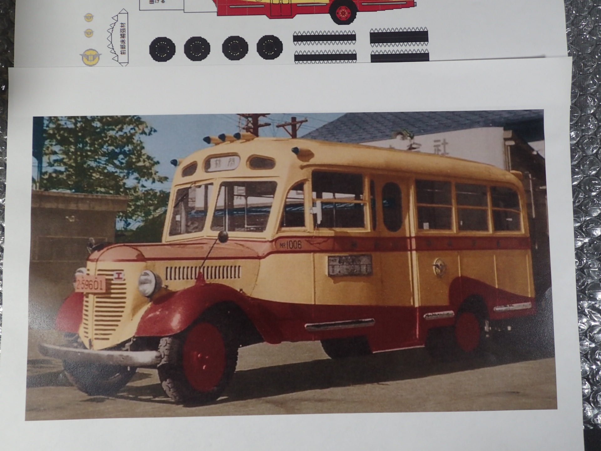 エコーモデルのいすゞBX41型を「神奈中バス塗装仕様」に Vol 2 | 幌歌