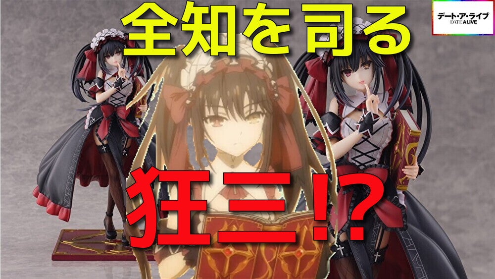 夢現工房 デート・ア・ライブ 時崎狂三 ラジエル プレイマット 夢現