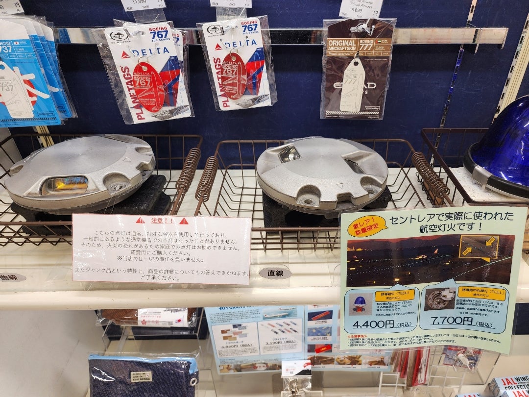 マニア向け航空灯火 | 第三管区・内水面保安部