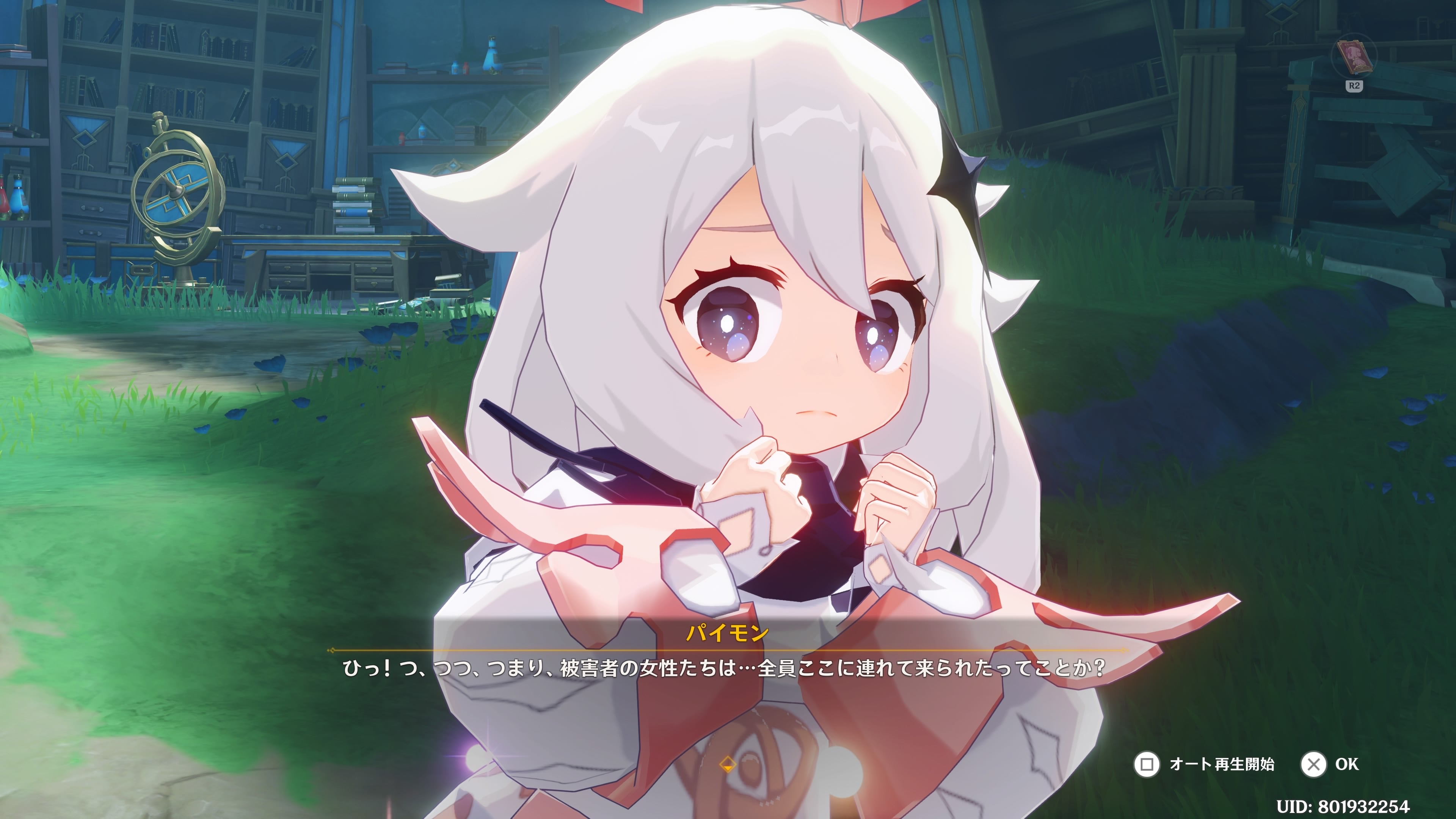 原神 パイモン（初版）希少 アクションフィギュア「S.H.Figuarts 原神