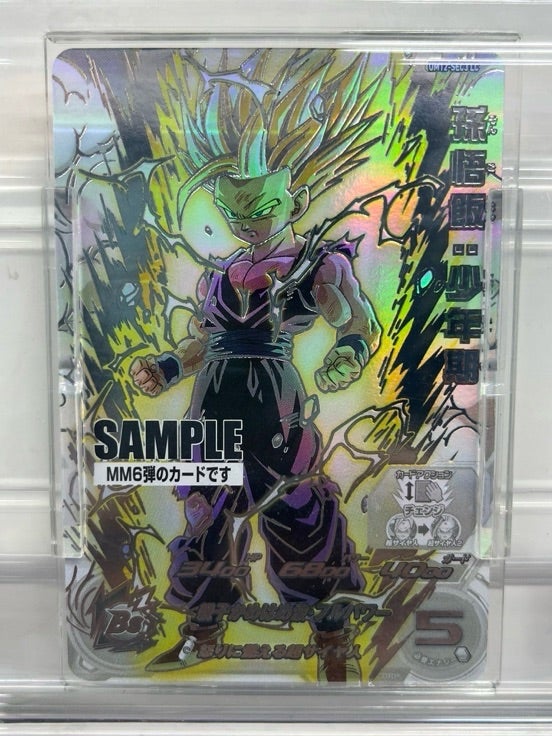 スーパードラゴンボールヒーローズ UM6弾 サンプルカード 7枚セット