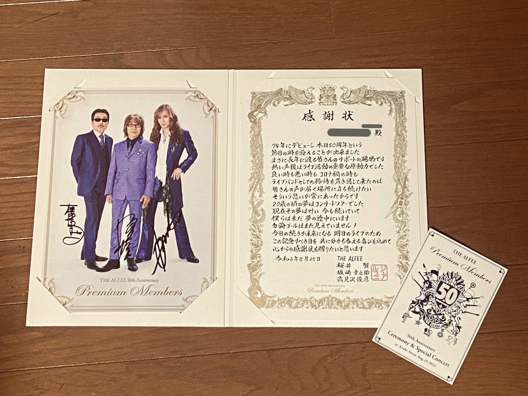 祝・THE ALFEE デビュー50周年 | Sumiko's Playground