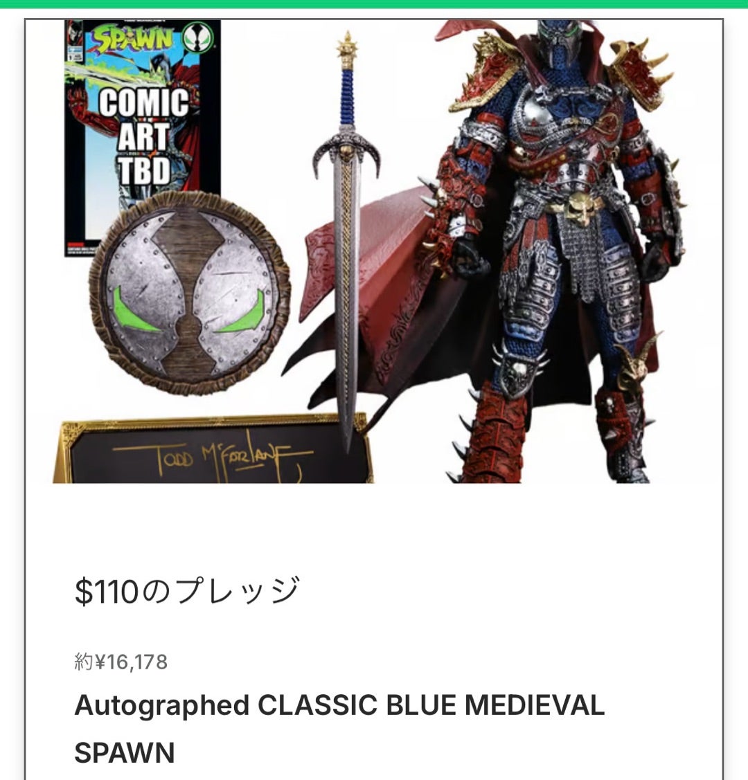 新品 キックスターター スポーン クラシック フィギュア