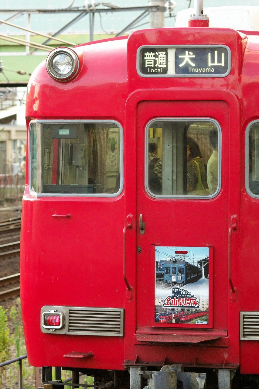 名鉄系統板 知多半田 金山 名鉄系統板 金山 知多半田 【公式通販】