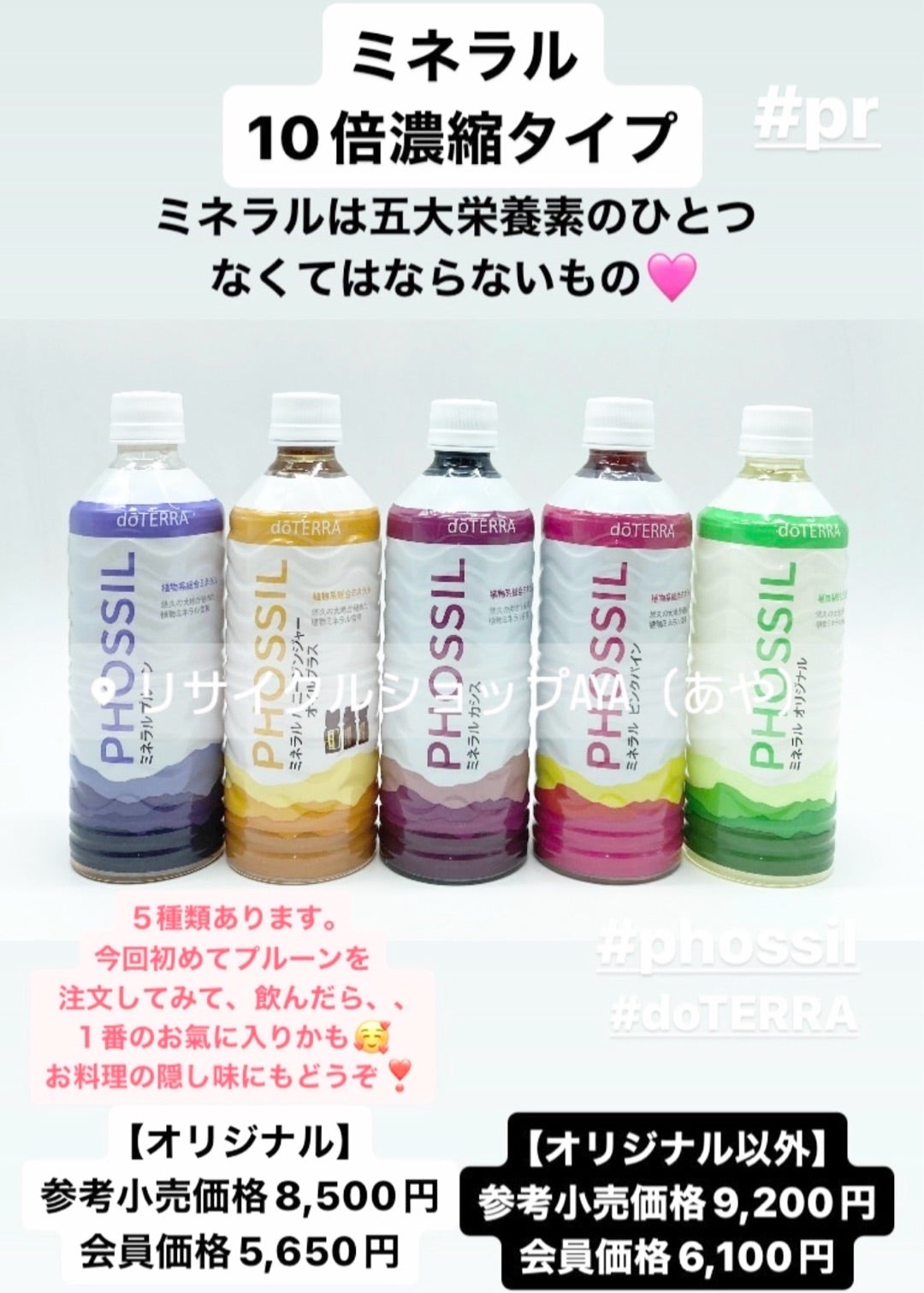 ドテラ ミネラル オリジナル 2本 doTERRA ドテラ ミネラルオリジナル
