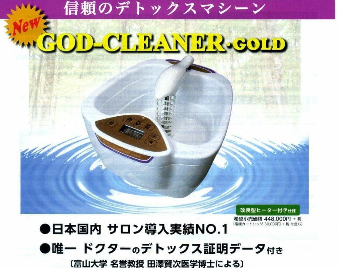お値下げゴッドクリーナーゴールド デトックスマシーン電極