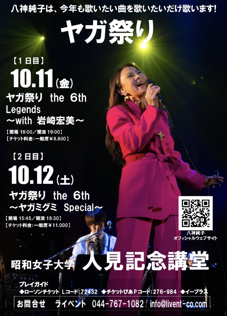 ヤガ祭り the 6th その2 | Mellow Cafe