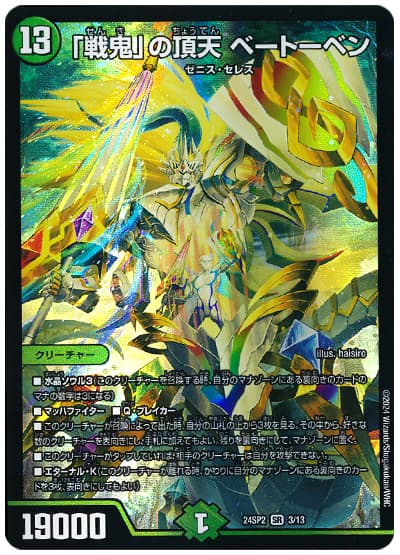 水晶設計図 タブララーサ等 ゼニス デッキパーツ 水晶設計図