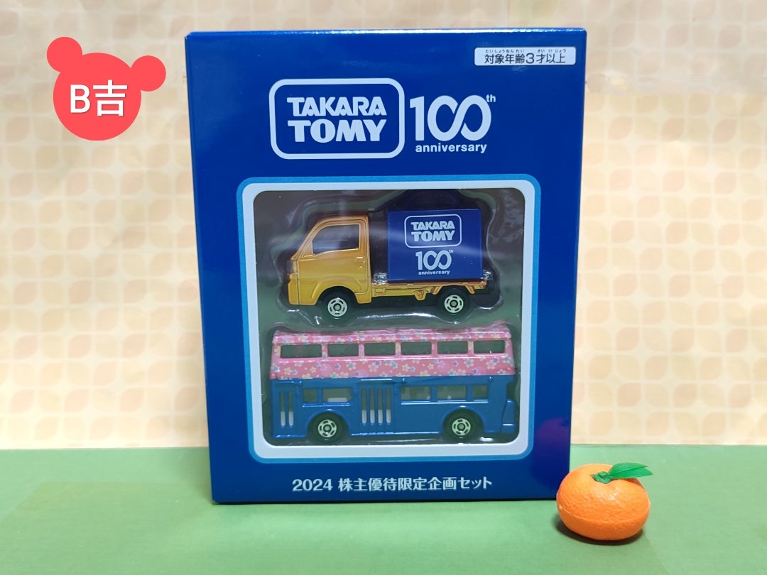 タカラトミー 2024株主優待限定企画セット 2023トミカセット タカラ