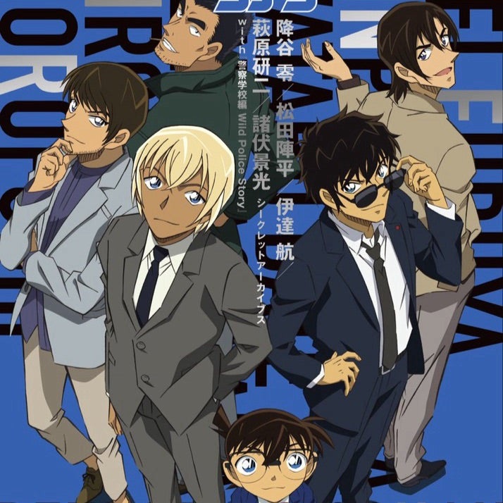 名探偵コナン クリアファイル 警察学校組 降谷 安室 松田 萩原 諸伏