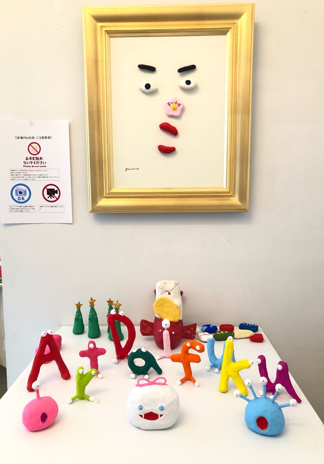 アート大福ワールド」へ行ってきました。 | 素敵♡山形 こけしと猫と