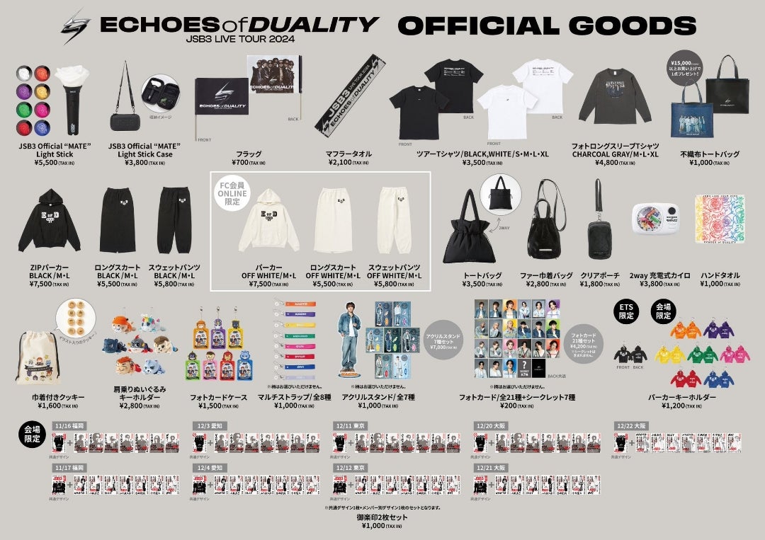 岩田剛典 グッズ 三代目 J Soul Brothers 岩田剛典(EXILE/三代目 J