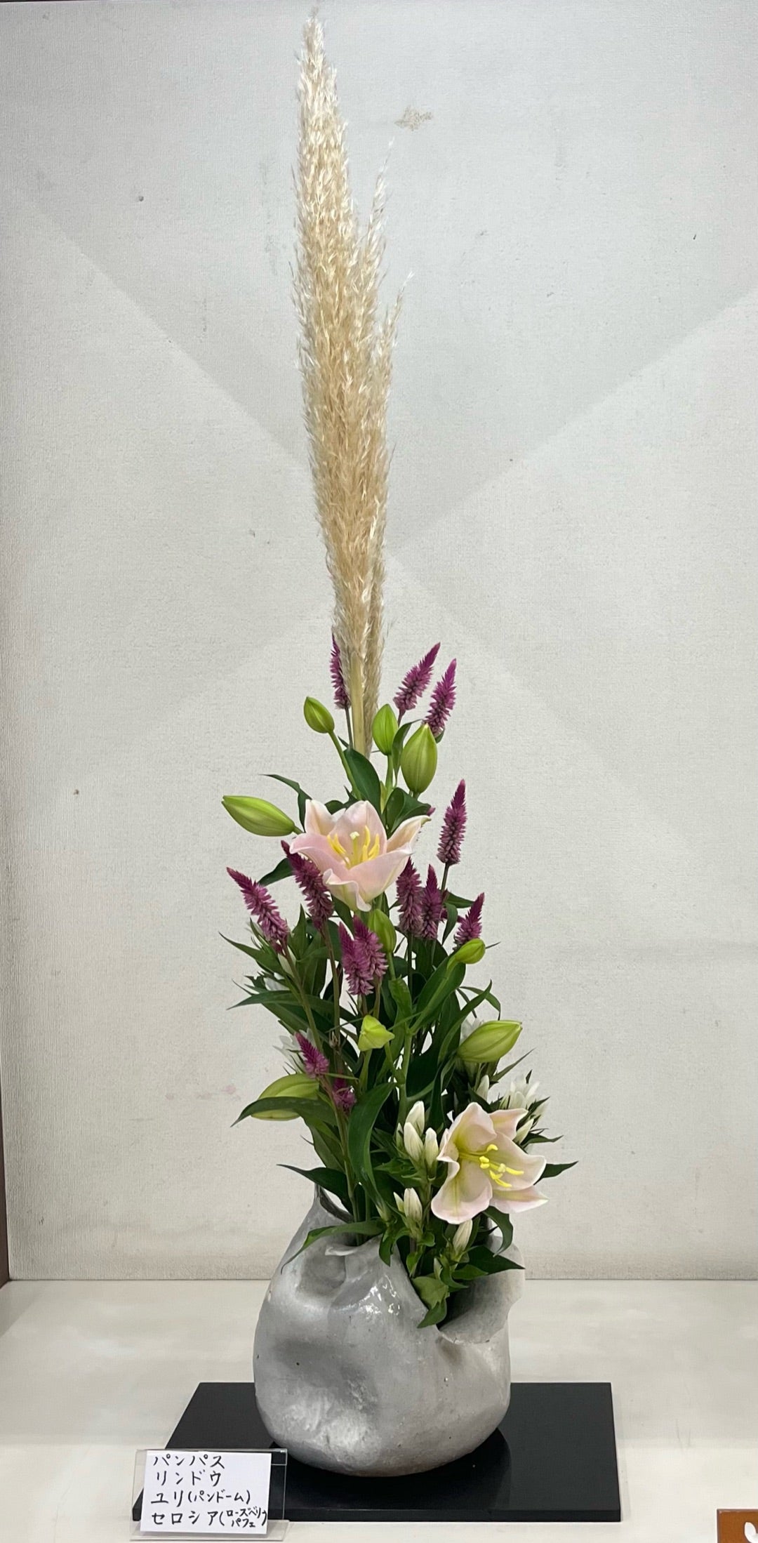 9月の生け花 | なずなず日記