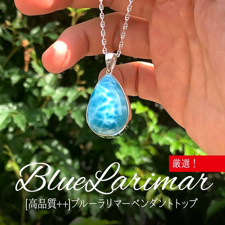 1点もの ハンドメイド・手芸 天然石☆高品質！ラリマー大きめ月型
