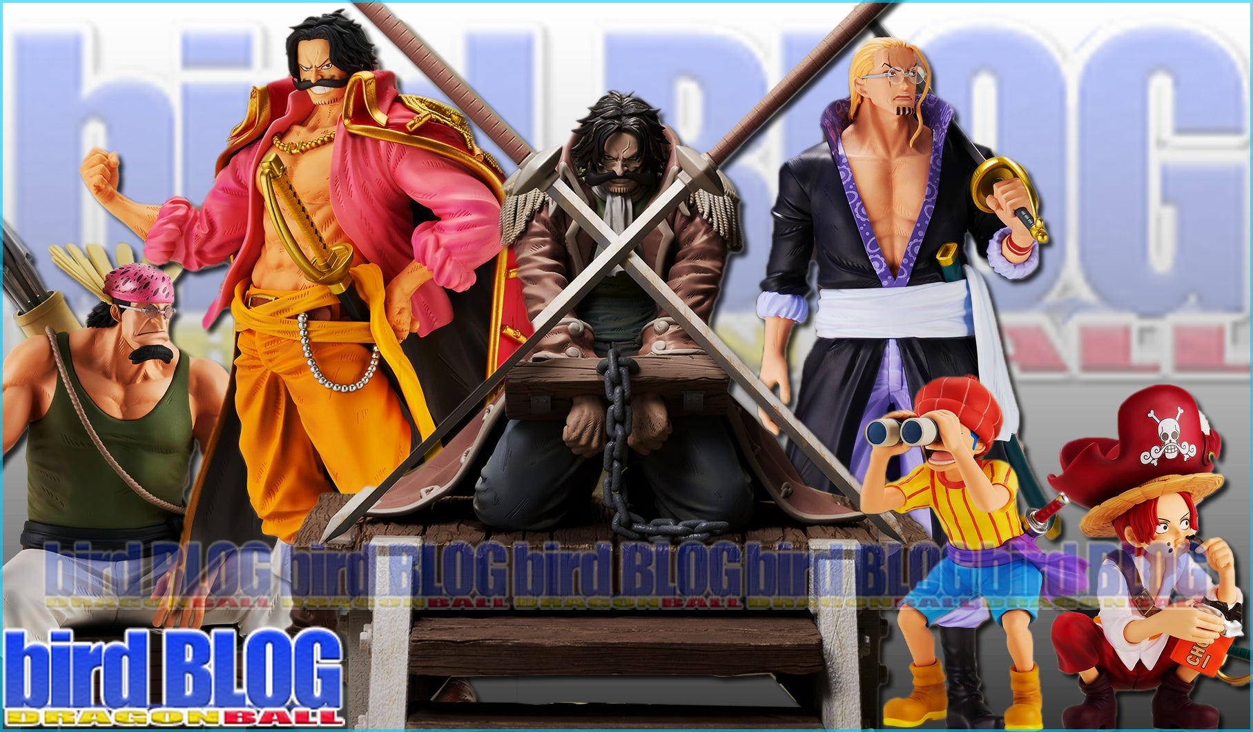 一番くじ ワンピース ロジャー海賊団 ～伝説の海賊～ 情報 | bird BLOG