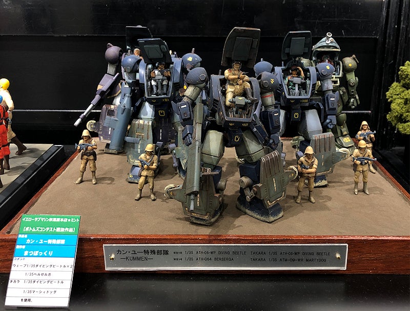 装甲騎兵ボトムズ 総合模型演習 2024 | 観たり、聴いたりした事を