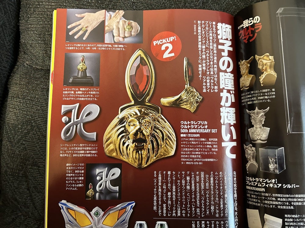 BANDAI ULTRA REPLICA ウルトラマンレオ 50th Anniversary ストア Set