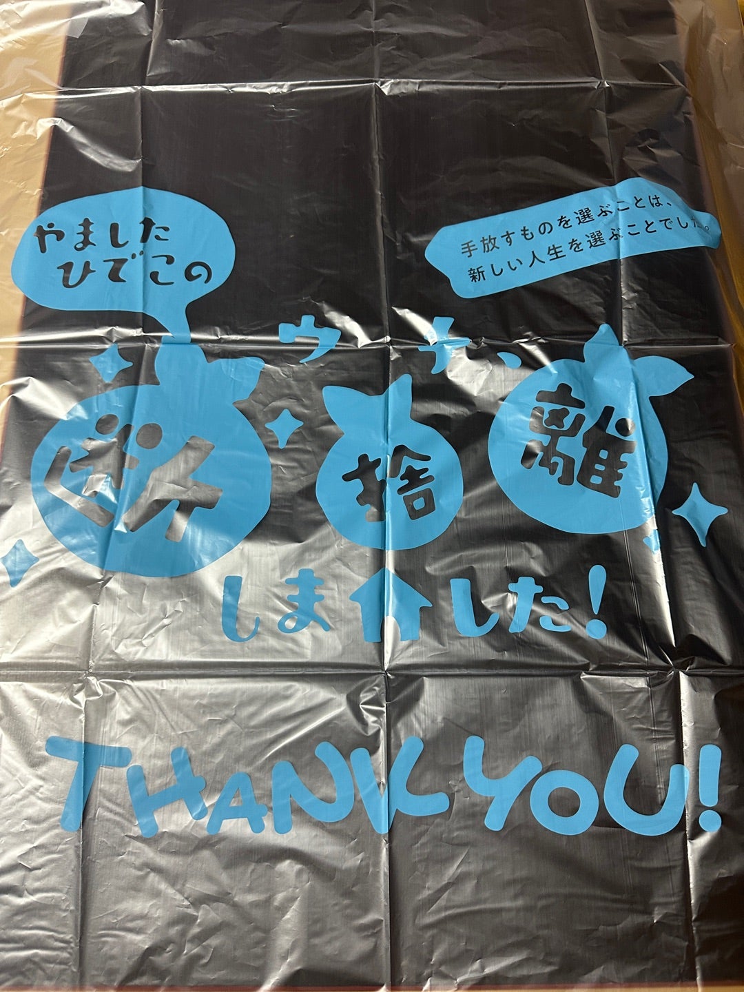 ウチ、断捨離®︎しました！THE おしゃべり会✨に参加しました