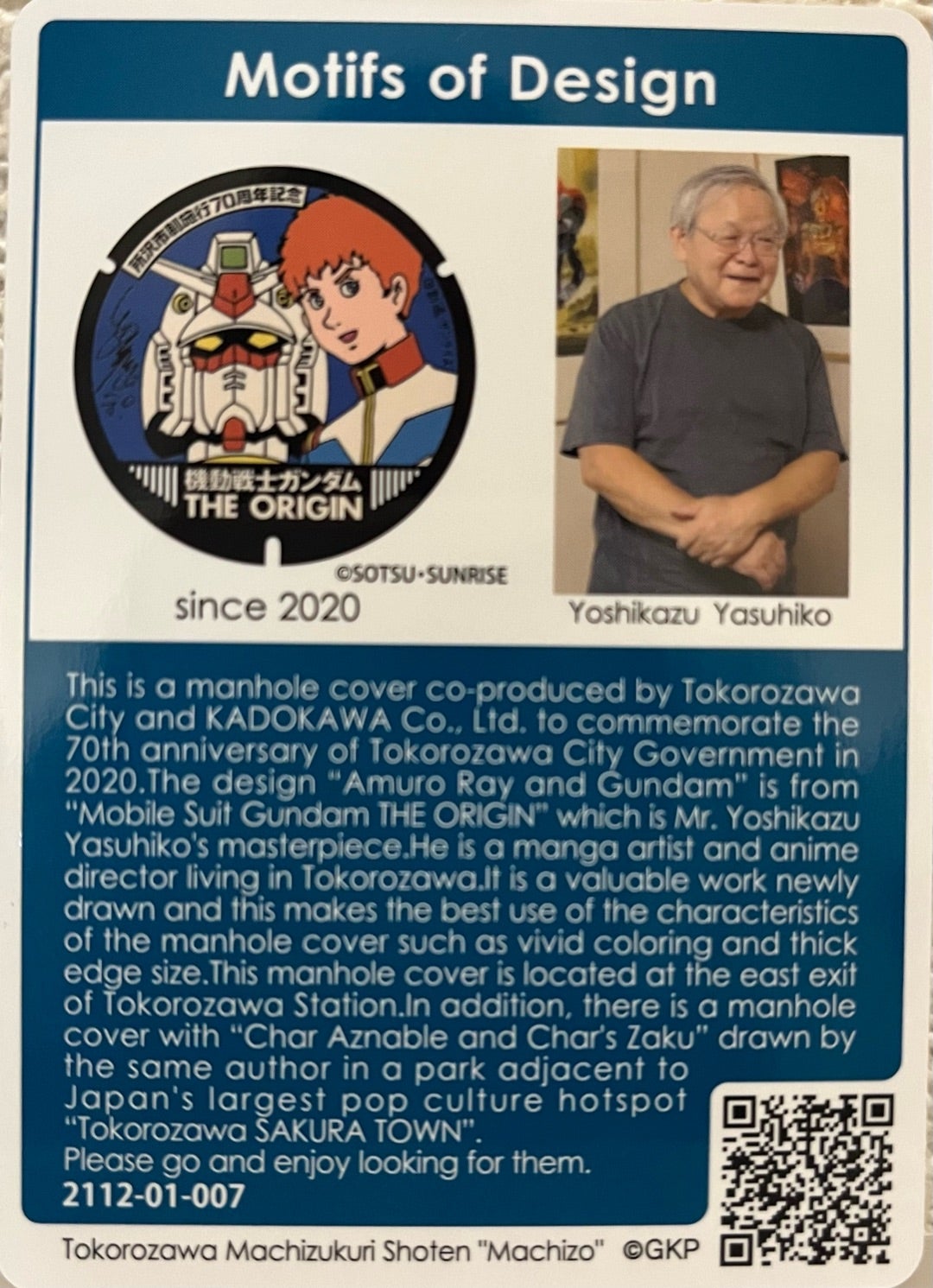 PSA10】『鹿島』 SP 英語版