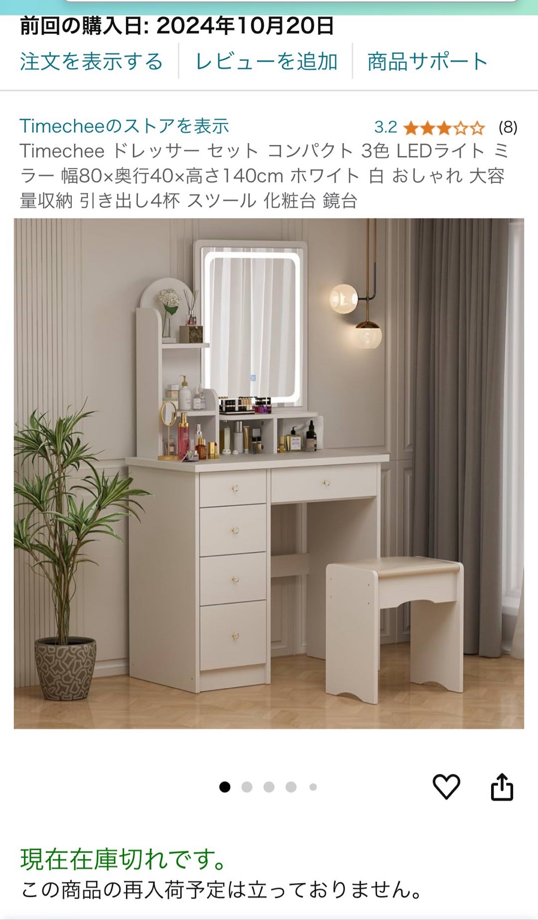 本日限定ドレッサー コンパクト 白 3色LED ライト収納沢山 化粧台