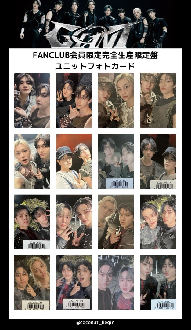 Stray Kids スキズ ユニットトレカ コンプ ユニットトレカ ユニトレ