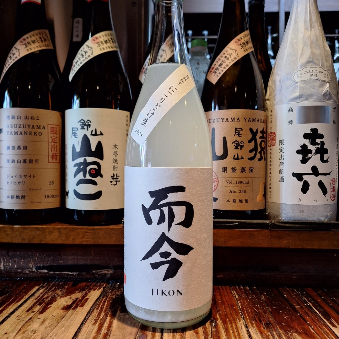 2025年11月詰め】而今 にごり酒 JIKON 720ml 2本セット 2025年11月詰め