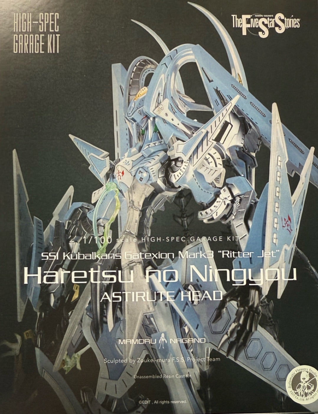 1/100 HSGK リッタージェット・破烈の人形 (アスティルーテヘッド