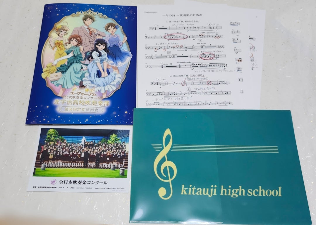 ユーフォニアム 定期演奏会 ゴールド金賞 セット 響け！ユーフォニアム