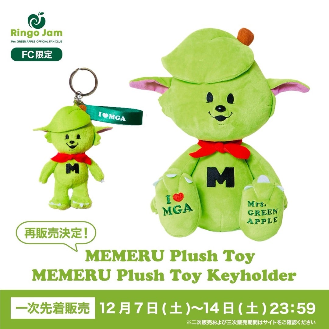 Mrs.GREEN APPLE メメル ぬいぐるみ&キーホルダー セット Mrs. GREEN