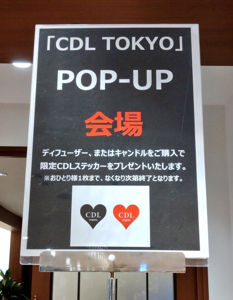 CDL TOKYO POP UP ノベルティーセット CDL TOKYO POP UP ノベルティー