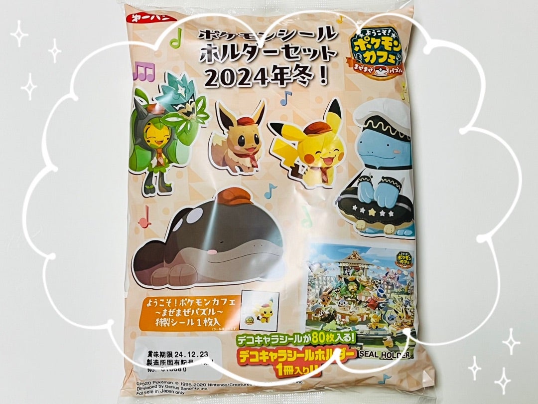 ポケモンパンシール 25周年 コンプリート、ホルダーセット ポケモン