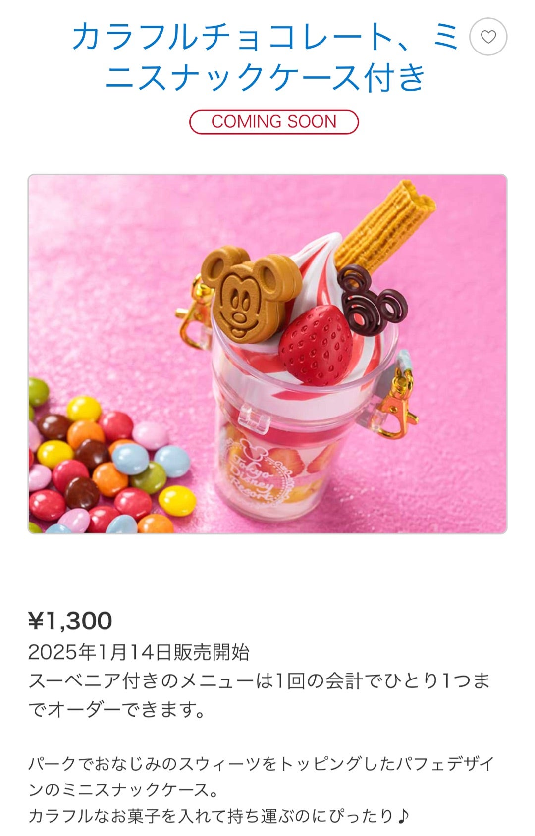 新品 ミニー ポップコーンバケット＆スナックケース 2点セット