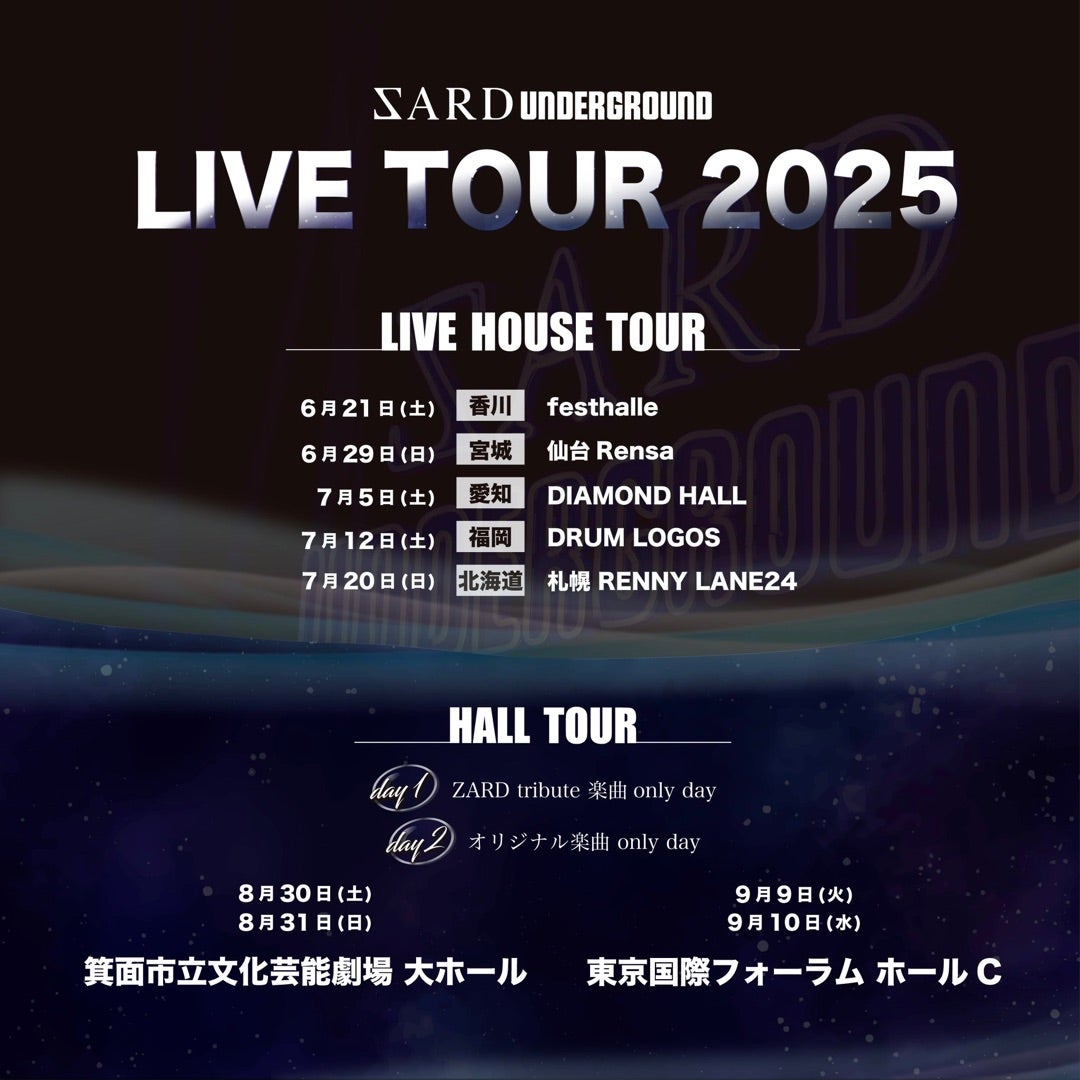 SARD UNDERGROUND 3rdデジタルシングル、ライブツアー2025開催