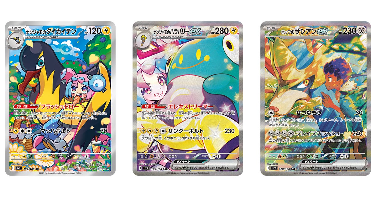 ポケモンカード ナンジャモのカイデン プロモ バトルパートナーズ 30枚