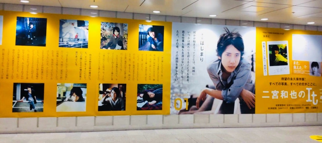 嵐 二宮 非売品 ポスター ポスター 嵐 二宮和也 非売品 超美品 レア