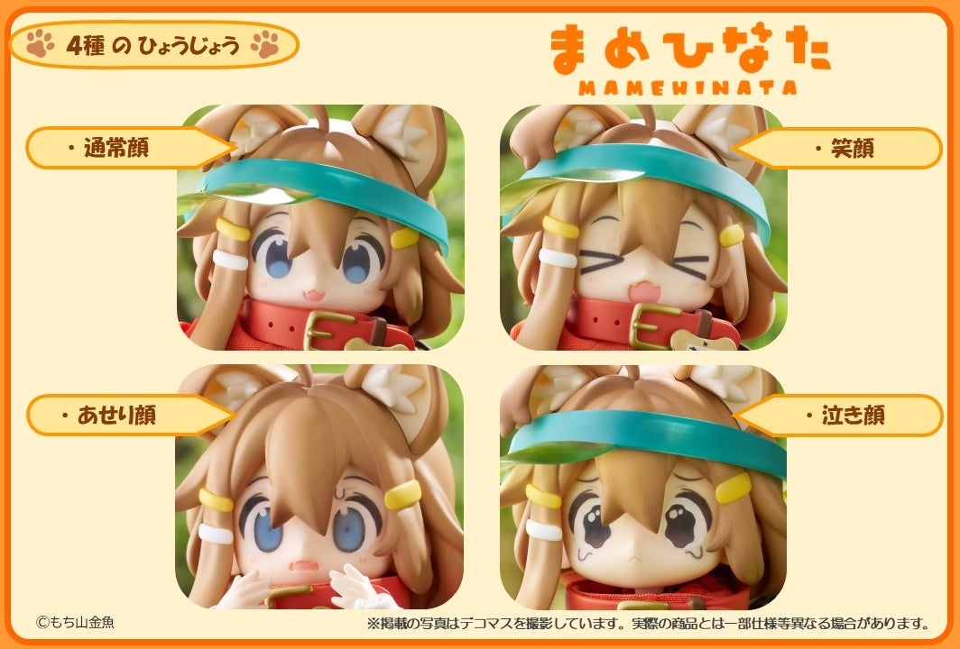 ドールになって登場！「まめひなた どーる」製品仕様紹介！！ | 産地