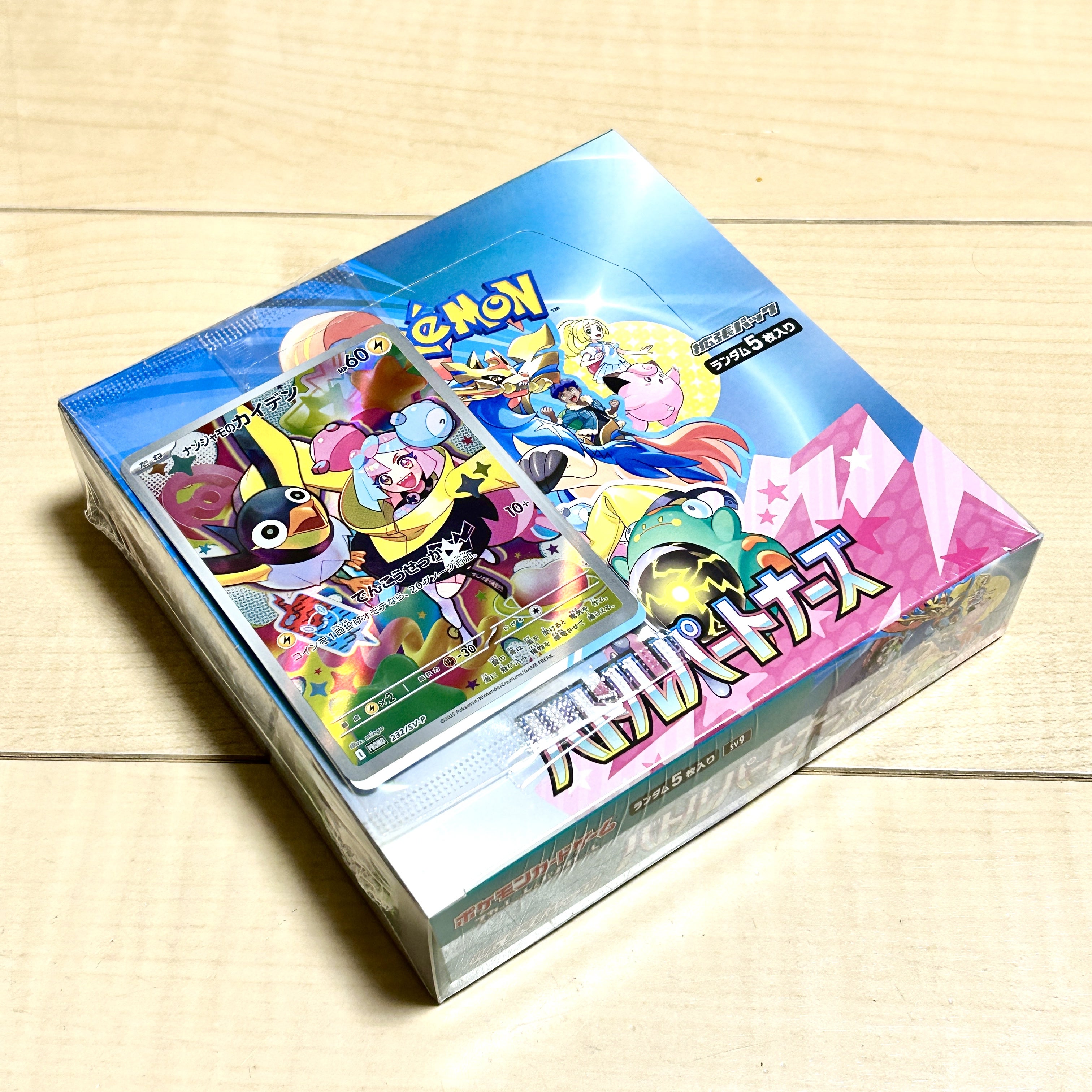 ポケモンカードゲーム バトルパートナーズ BOX シュリンク付き未開封