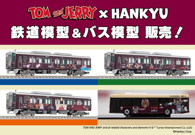 新品】阪急電車 1300系 京都線 トムとジェリー号 8両編成セット 動力