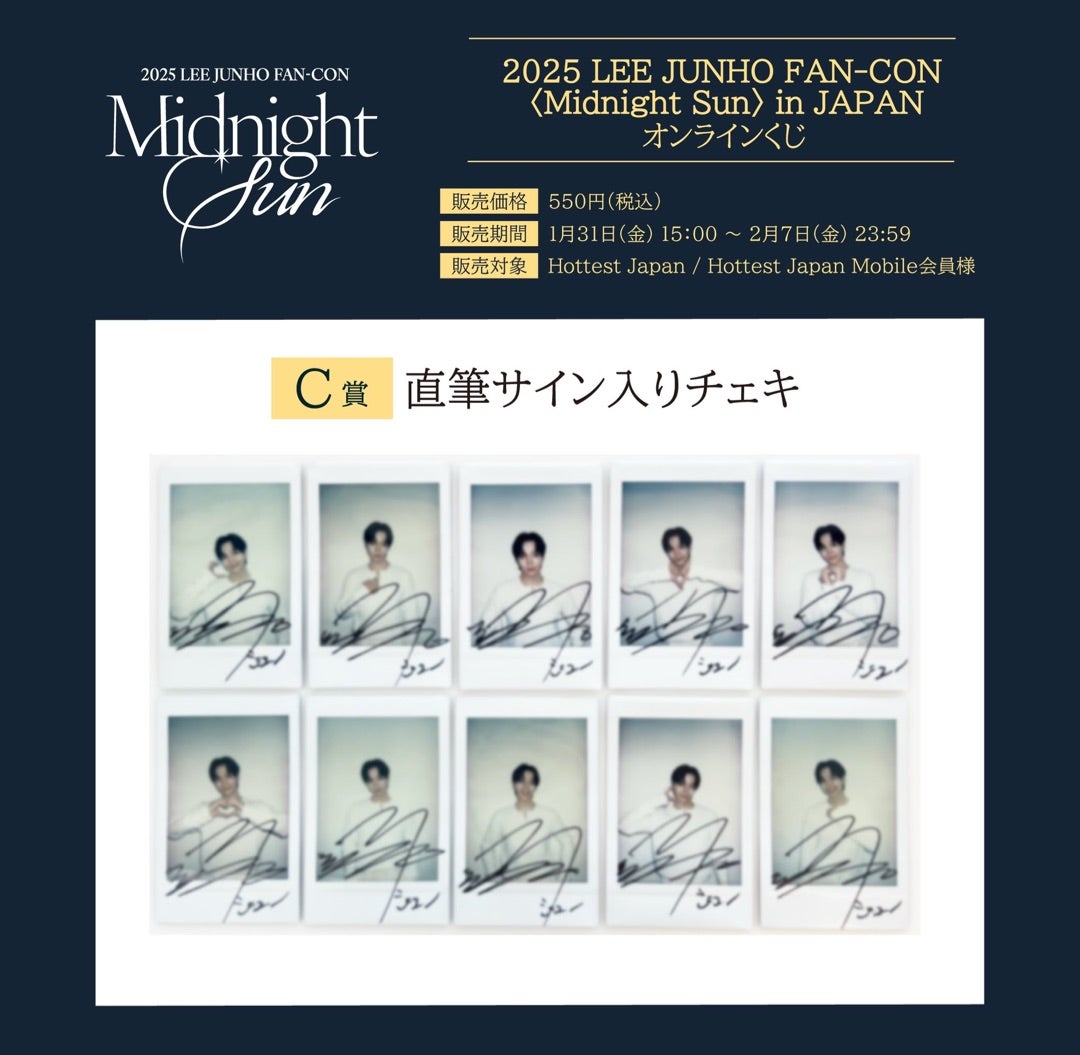 2PMジュノ サイン入りチェキ 2PM JUNHO サイン入りチェキ