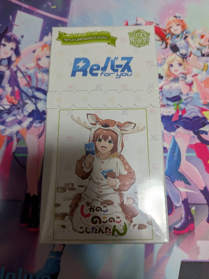 Reバース for you】しかのこのこのここしたんたん【開封】 | なんでも