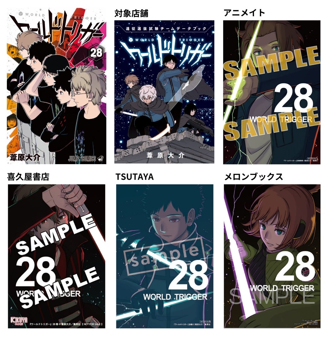 ワールドトリガー マンガ 全巻セット（1〜29巻）＋おまけ付き ワールド