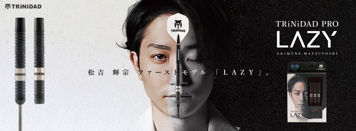 発売が8月16日でまだ予約段階ですが残念ながら完売近い LAZY ZEROを