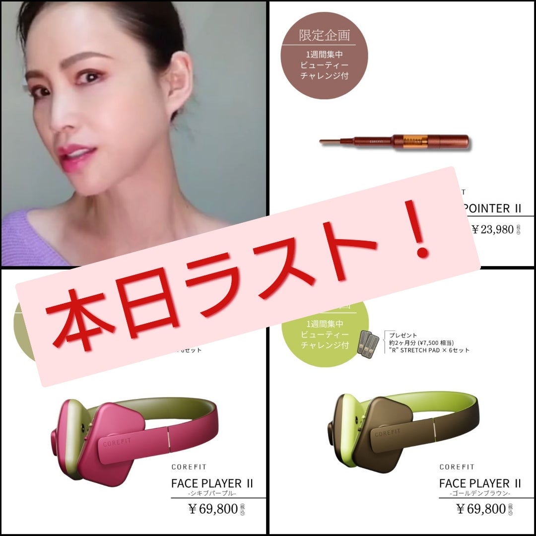 コアフィットCOREFIT Face COREFIT Face Player II シキブパープル