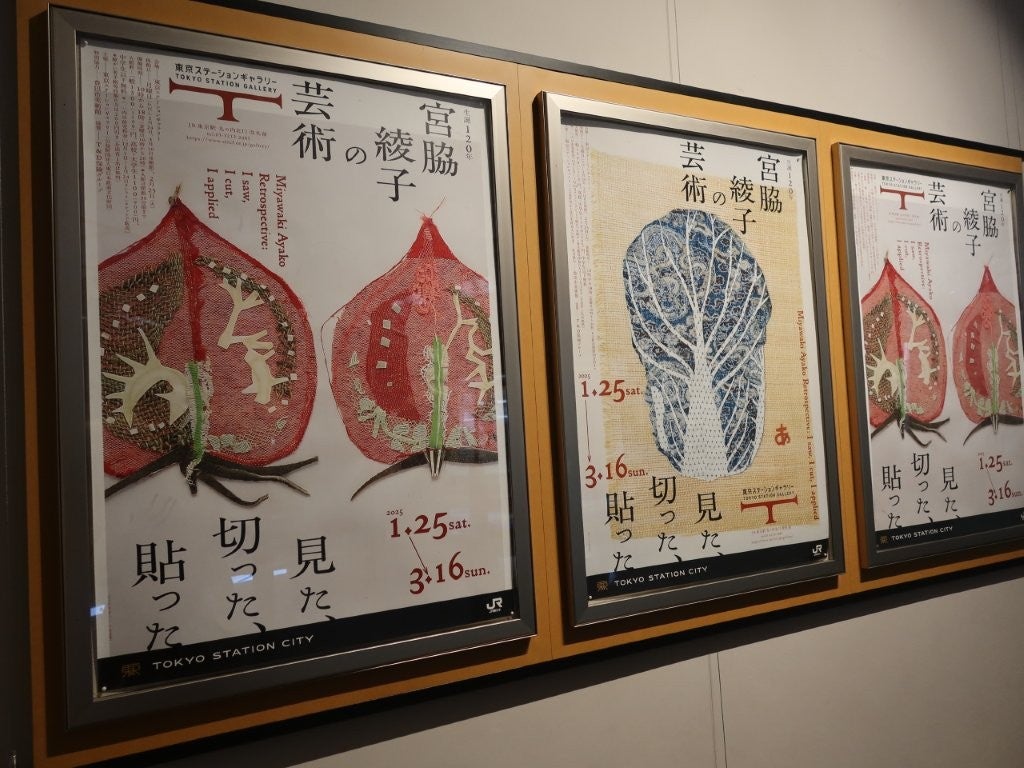 宮脇綾子展と「はりえ日記」 | uguisuのブログ