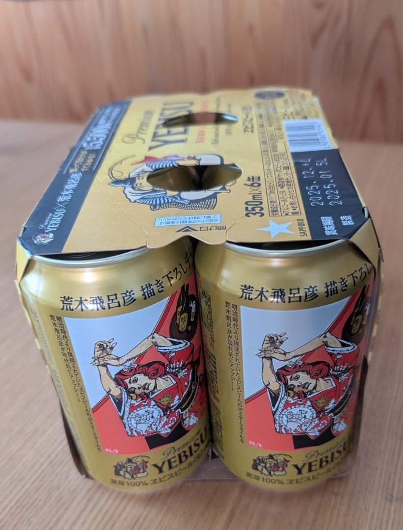 エビスビール、ジョジョ缶を買う。2月はあまり当たらず | マミオ、懸賞