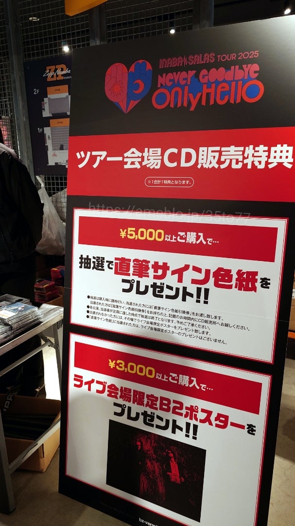 デート・ア・ライブ 直筆 サインポスター 当選品 抽選 直筆サイン