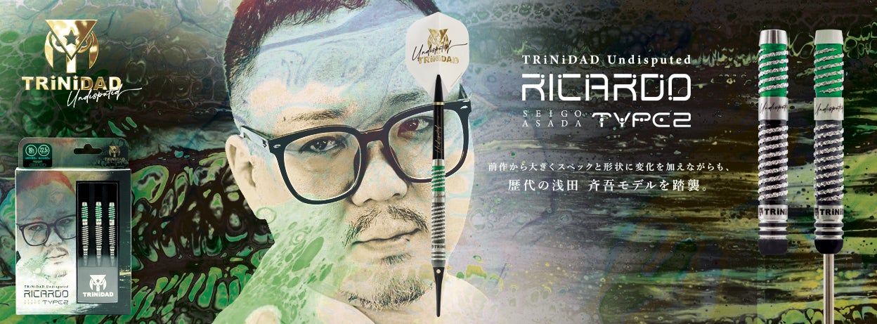 リカルドtype2(famous限定カラー)浅田斉吾プロモデル い*の様 リカルド