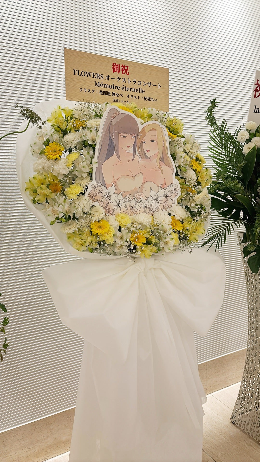 Memoire eternelle」コンサート入場特典&ギャラリー展 う*ん様 Flowers