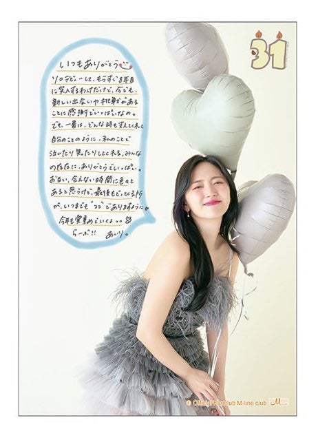 4．12鈴木愛理バースデーイベント2025 第8回あいりまにあ会in八王子