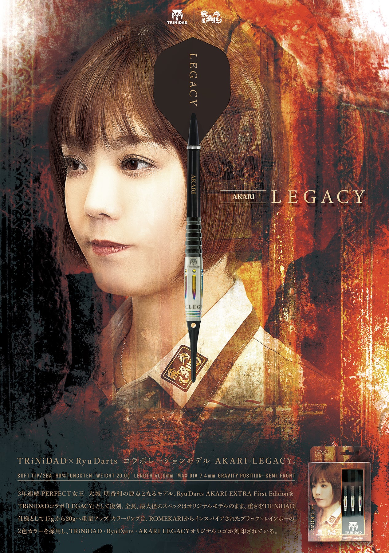 新商品詳細】TRiNiDAD×Ryu 大城 明香利 AKARI LEGACYⅡ | TRiNiDADの舞台裏